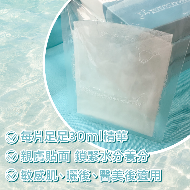 海參肽修復嫩膚面膜5盒套裝