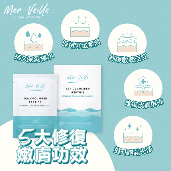 SEA CUCUMBER PEPTIDE REPAIRING AND SMOOTHING MASK 3-box set