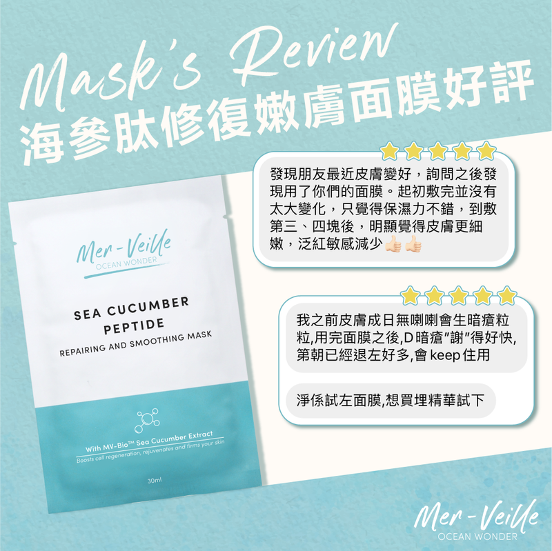 SEA CUCUMBER PEPTIDE REPAIRING AND SMOOTHING MASK 3-box set