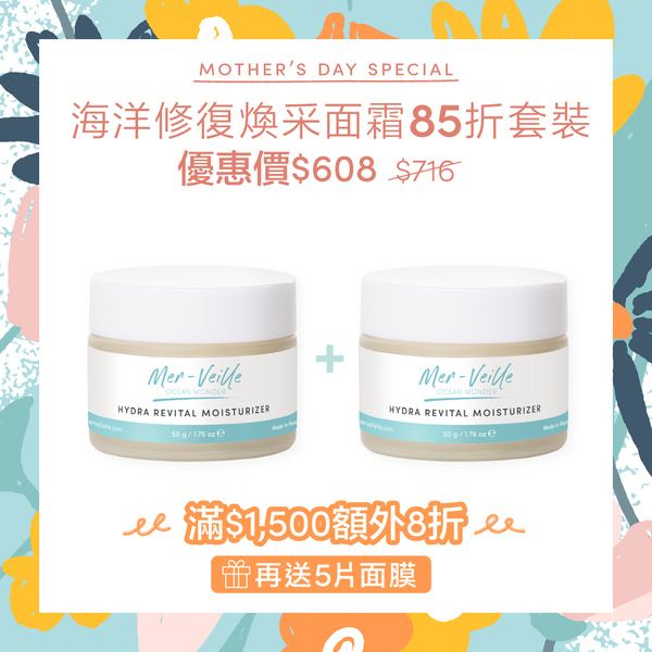 [New Year’s Limited Time Offer] Ocean Repair Rejuvenating Cream 2-piece Set