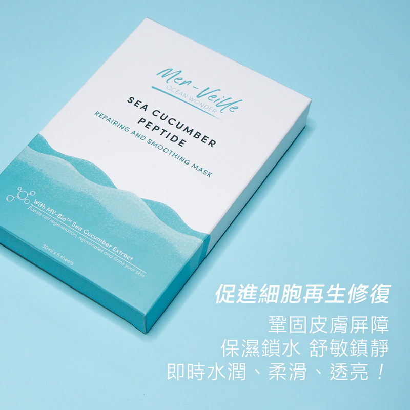 [New Year Limited Time Offer] Sea Cucumber Peptide Repair and Rejuvenation Mask 5-box Set