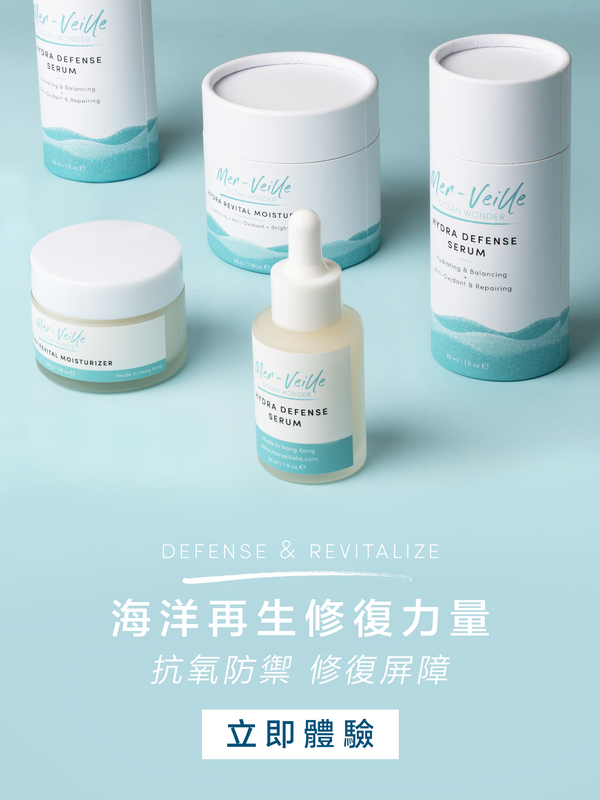 Mer-Veille Hong Kong 海洋科研護膚品牌｜香港護膚品牌｜香港製造｜Merveille Skincare HK